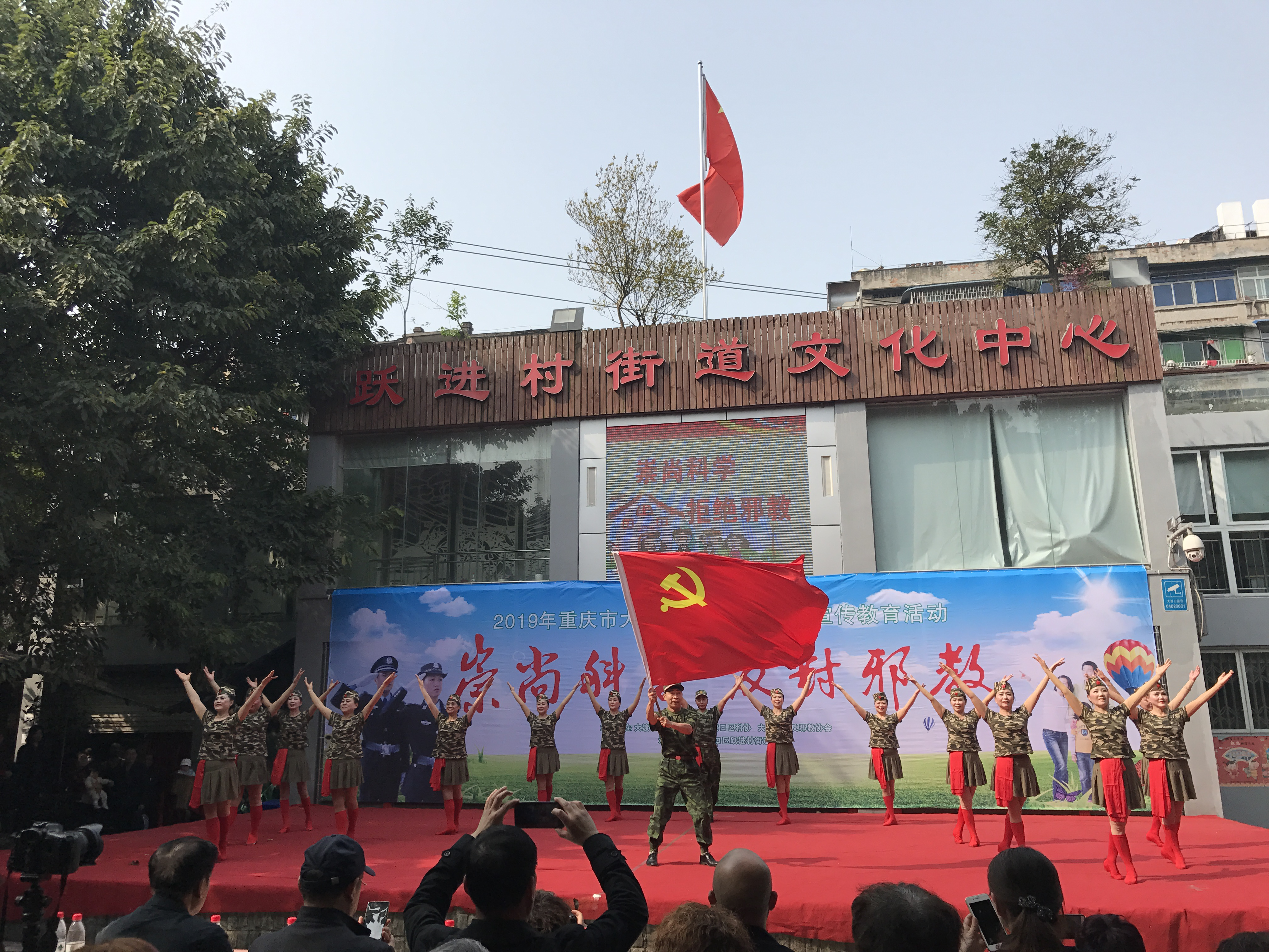 重庆市大渡口区科协开展反邪教警示教育宣传活动