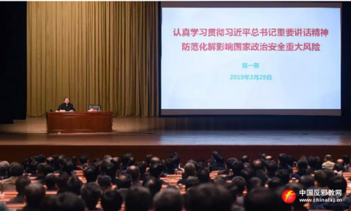 陈一新:聚力防范打击邪教活动 陈一新:聚力防范打击邪教活动