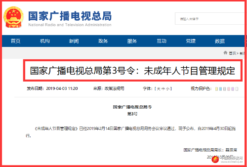 未成年人节目不得宣扬宣扬邪教、迷信1 未成年人节目不得宣扬宣扬邪教、迷信1