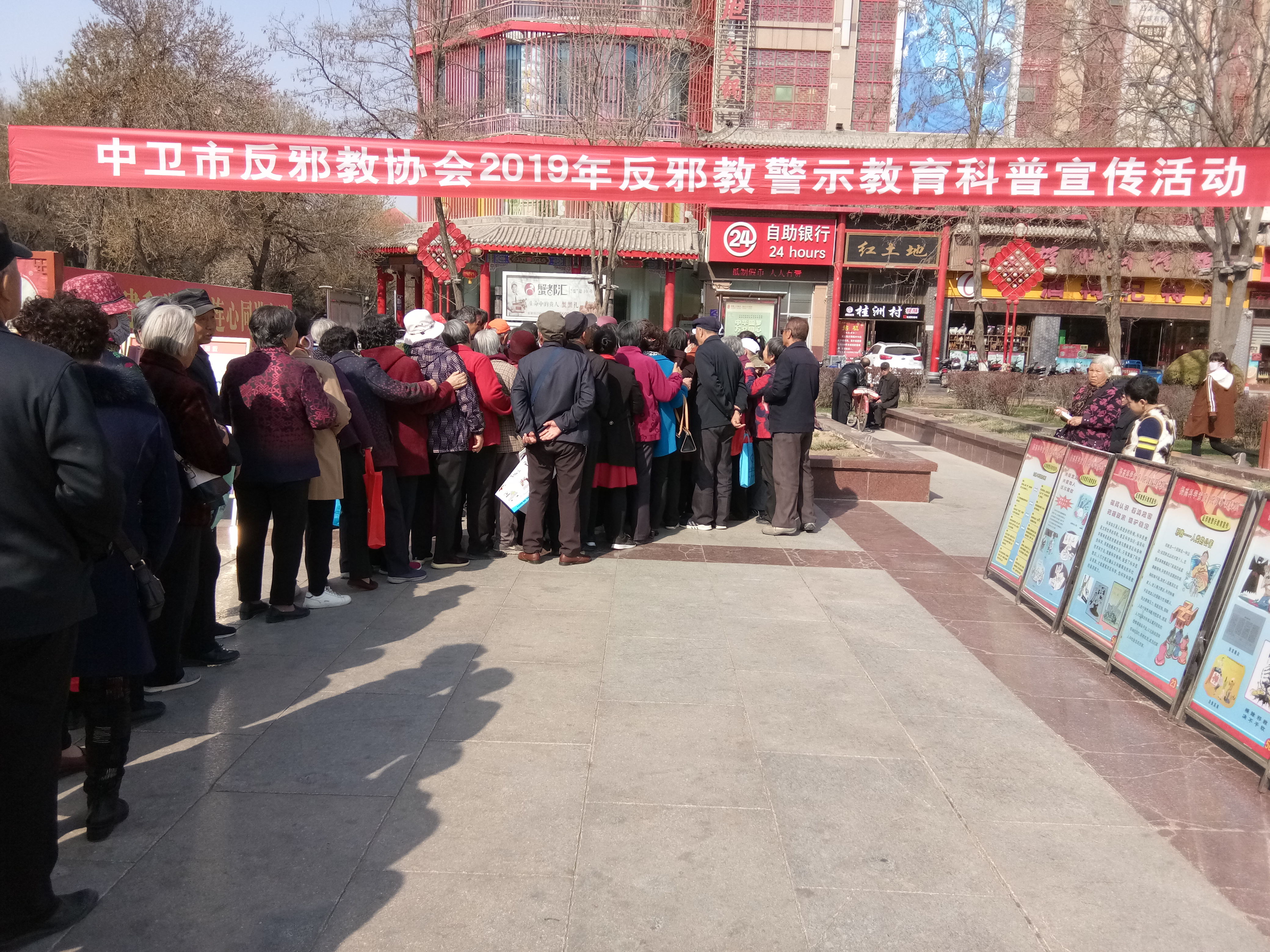 宁夏中卫市沙坡头区结合扫黑除恶专项斗争开展反邪教警示教育宣传活动