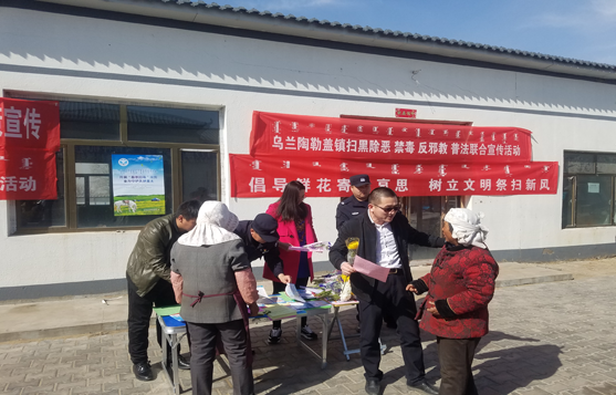 内蒙古鄂尔多斯市乌审旗利用清明节开展反邪教普法宣传活动