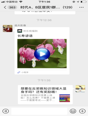 江苏省无锡市梁溪区金星街道多举措开展“全国反邪教知识竞赛”活动221