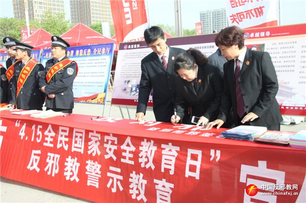 依法治理邪教 维护国家安全