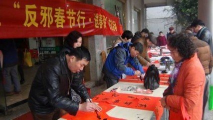 春节提防邪教裹挟民众