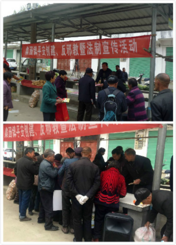 陕西汉中市西乡桑园镇反邪教宣传活动稿255 陕西汉中市西乡桑园镇反邪教宣传活动稿255
