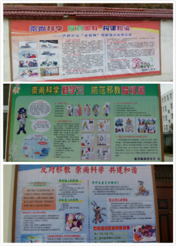 陕西汉中市西乡桑园镇反邪教宣传活动稿522 陕西汉中市西乡桑园镇反邪教宣传活动稿522