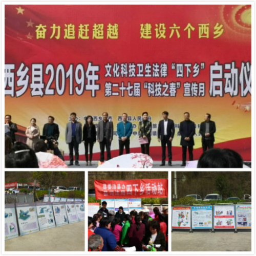 陕西汉中市西乡桑园镇反邪教宣传活动稿744 陕西汉中市西乡桑园镇反邪教宣传活动稿744