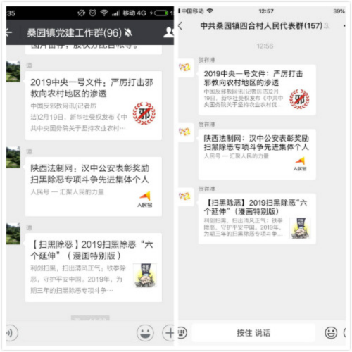 陕西汉中市西乡桑园镇反邪教宣传活动稿893 陕西汉中市西乡桑园镇反邪教宣传活动稿893
