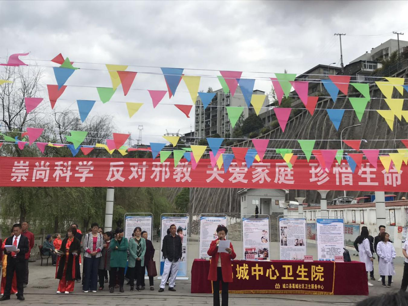 重庆市城口县反邪教协会开展反邪教系列宣传活动