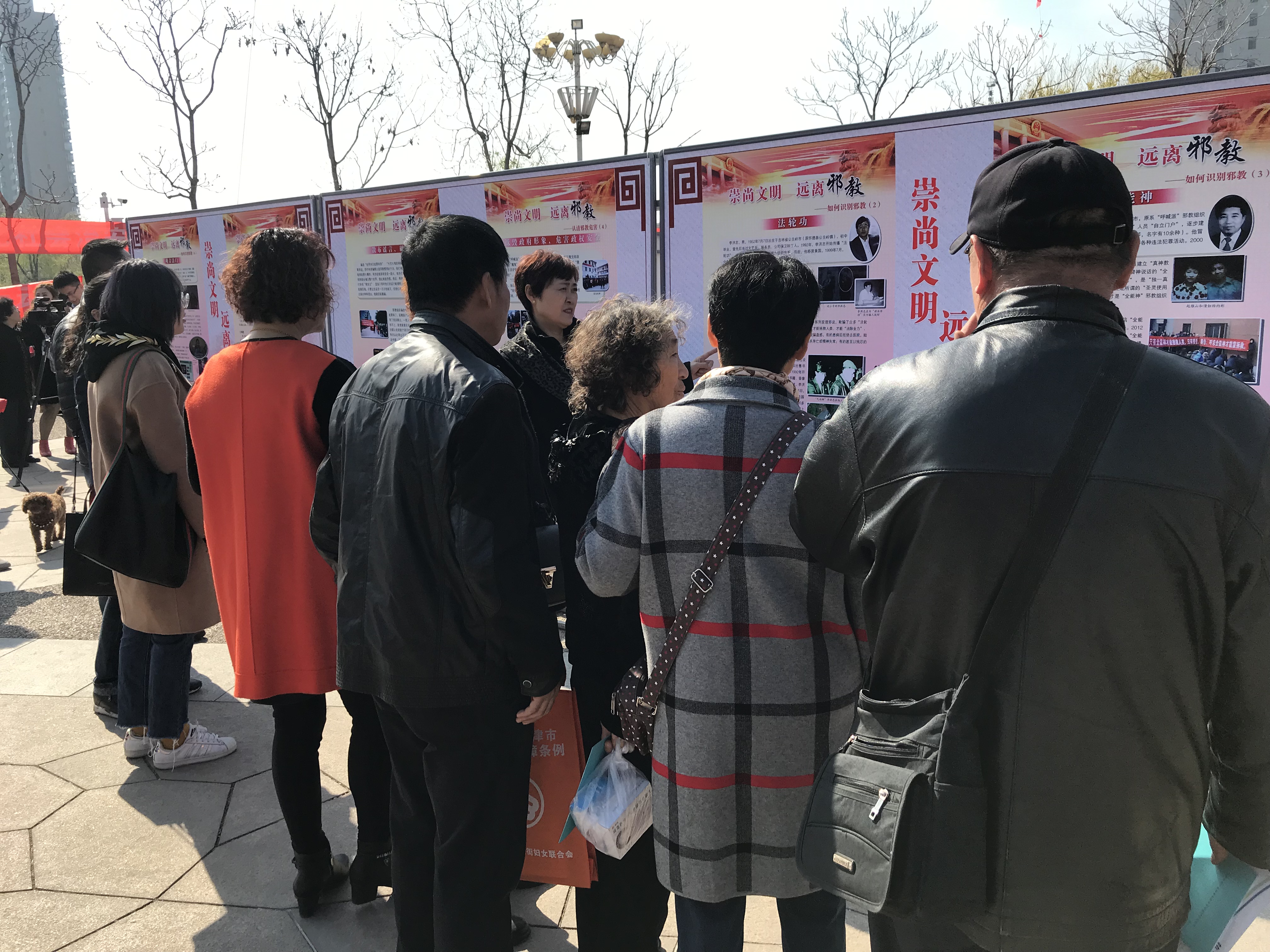 天津市组织参加“全国反邪教知识竞赛”