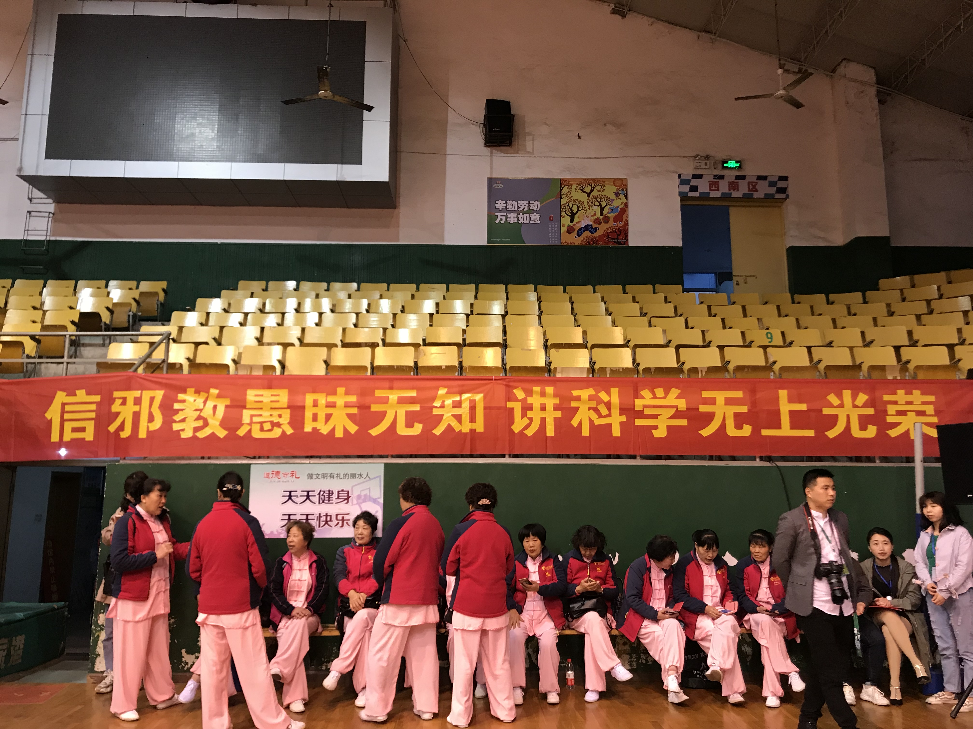 浙江省丽水市莲都区健身气功联赛助力体育反邪