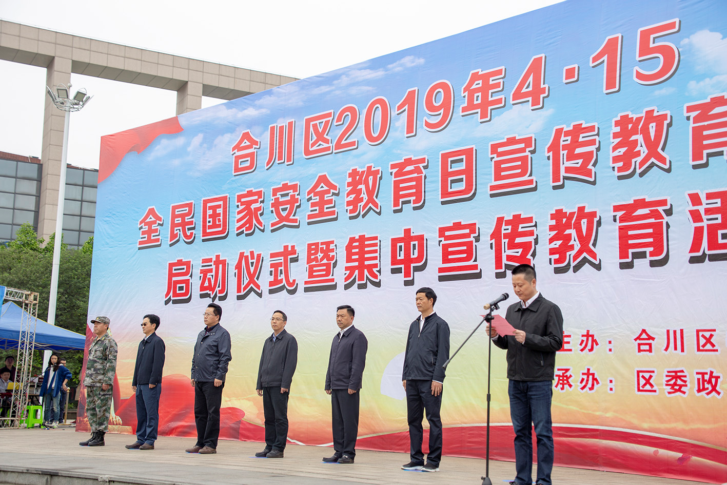 重庆市合川区在全民国家安全教育日开展反邪教宣传