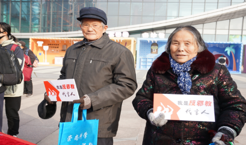 金华市婺城区万人毅行齐对邪教说不383 金华市婺城区万人毅行齐对邪教说不383
