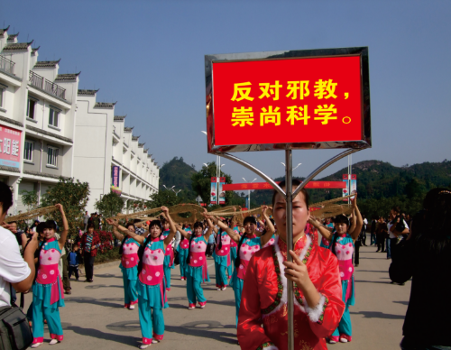 金华市婺城区万人毅行齐对邪教说不598 金华市婺城区万人毅行齐对邪教说不598