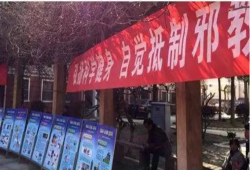 金华市婺城区万人毅行齐对邪教说不600 金华市婺城区万人毅行齐对邪教说不600