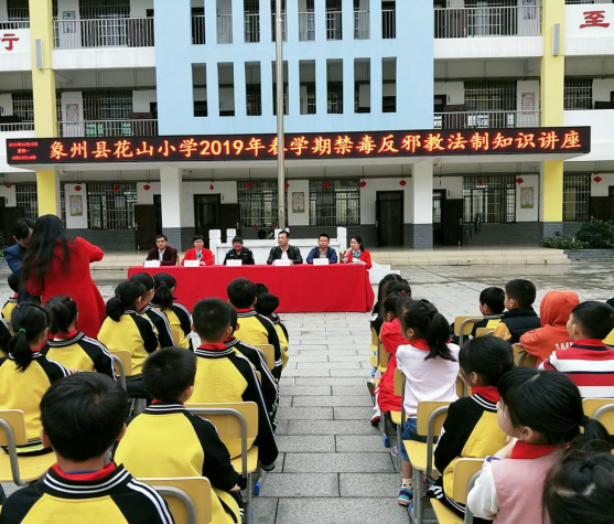 广西象州县开展禁毒反邪教宣传进校园活动