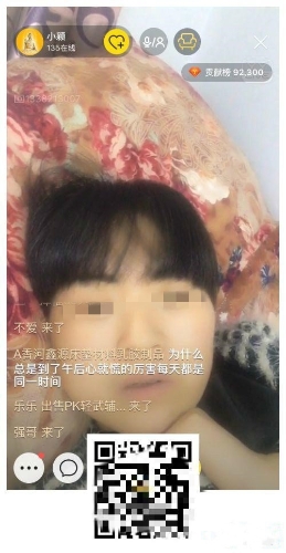 某直播平台上的一个“跳大神”直播间的界面1 某直播平台上的一个“跳大神”直播间的界面1