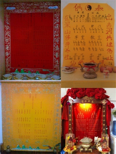 “跳大神”的人所说的“堂口” “跳大神”的人所说的“堂口”