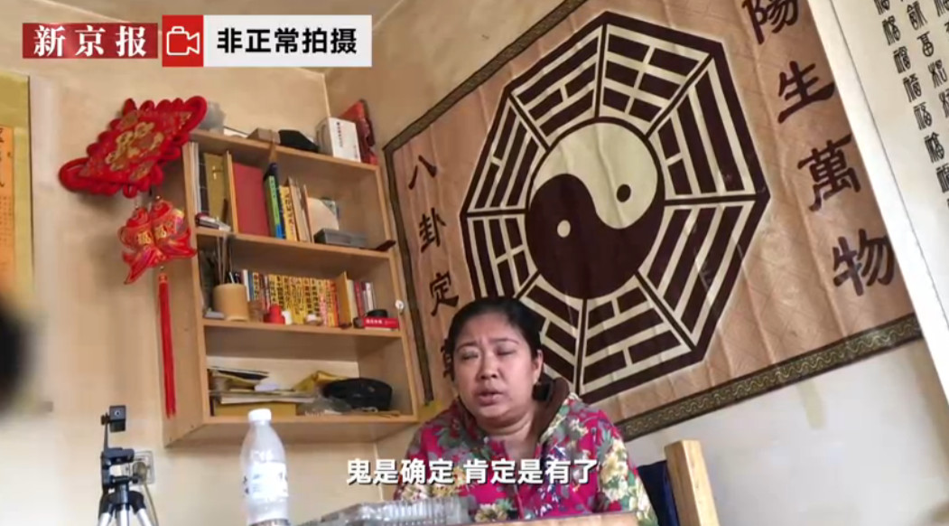 为“驱魔”鞭打妻子致死！“大仙作法”愈演愈烈，竟直播“跳大神”为人消灾！