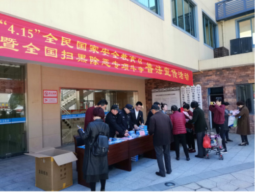 舟山市在国家安全教育日开展反邪宣传活动 (2)1334