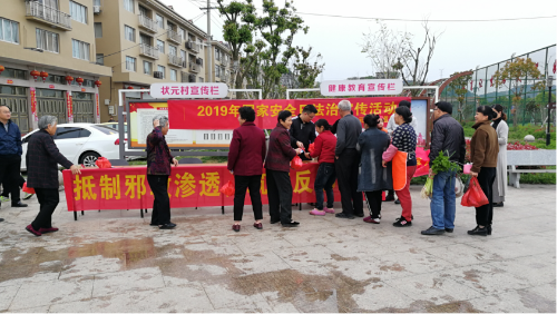 温州市洞头区元觉街道借力国家安全日开展反邪教法治宣传广场活动538 温州市洞头区元觉街道借力国家安全日开展反邪教法治宣传广场活动538