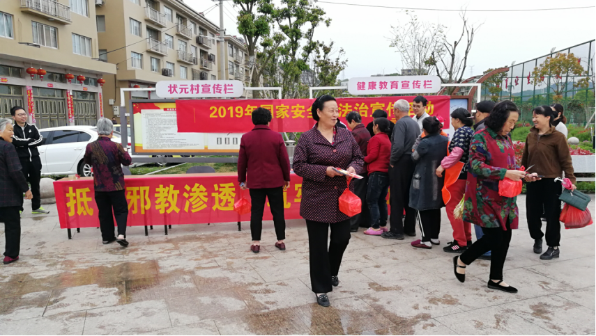 防邪反邪，我们在行动！——温州市洞头区元觉街道借力国家安全日开展反邪教法治宣传广场活动