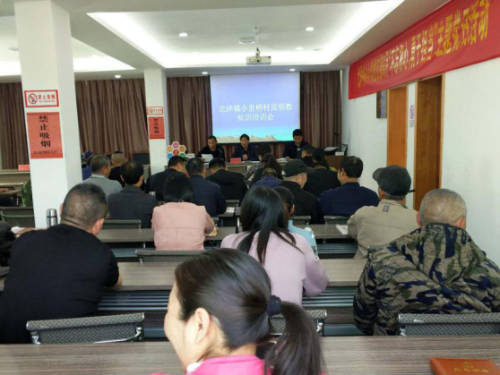 北洋镇2019年反邪工作部署会888 北洋镇2019年反邪工作部署会888