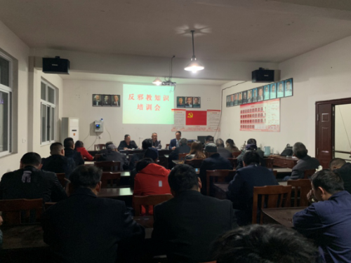 北洋镇2019年反邪工作部署会924 北洋镇2019年反邪工作部署会924