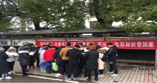 金华市婺城区将反邪教宣传融入创建全国文明城市活动1001 金华市婺城区将反邪教宣传融入创建全国文明城市活动1001