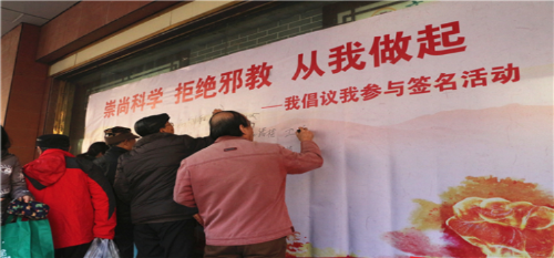 金华市婺城区将反邪教宣传融入创建全国文明城市活动1069 金华市婺城区将反邪教宣传融入创建全国文明城市活动1069