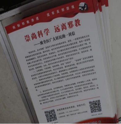 金华市婺城区将反邪教宣传融入创建全国文明城市活动1108 金华市婺城区将反邪教宣传融入创建全国文明城市活动1108