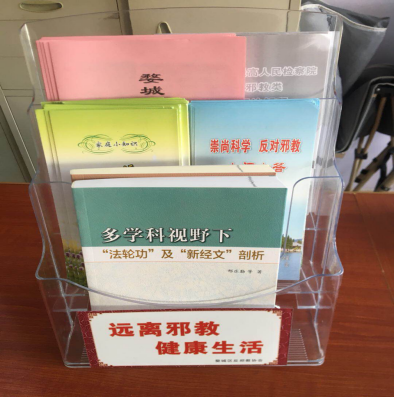 金华市婺城区将反邪教宣传融入创建全国文明城市活动1109 金华市婺城区将反邪教宣传融入创建全国文明城市活动1109