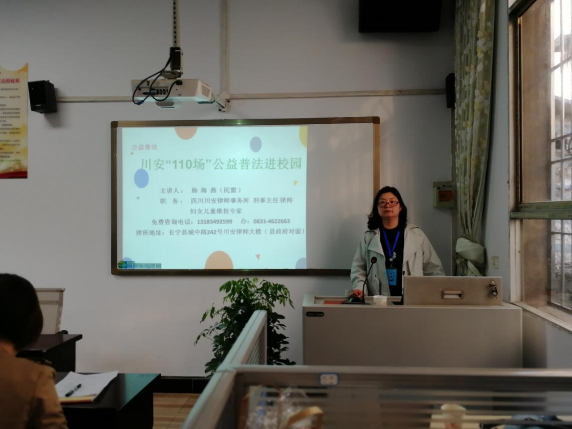 四川省长宁县反邪教协会深入学校开展防范邪教宣传活动