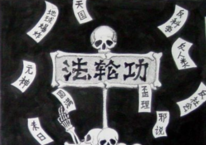 追梦“成仙”却破灭自我