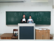 “崇尚科学,反对邪教”趣味知识竞赛(1)402 “崇尚科学,反对邪教”趣味知识竞赛(1)402