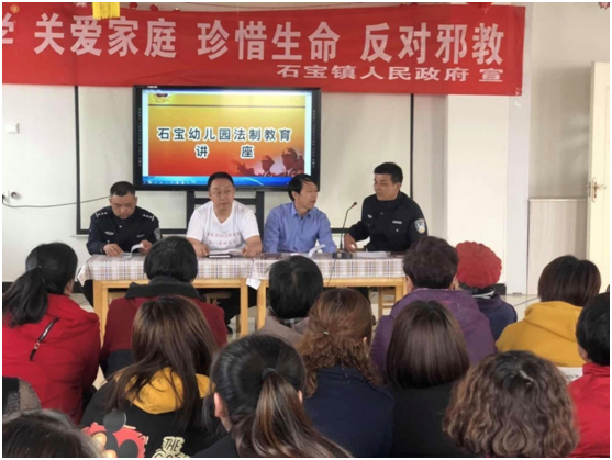 内蒙古包头市达茂旗石宝镇为幼儿园家长们开展反邪教知识讲座