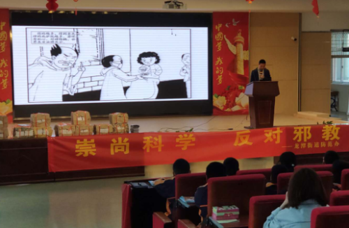 薄荷茶社-小手拉大手，反邪进校园156