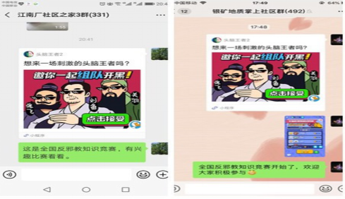 江苏省南京市栖霞街道多方式多渠道开展全国反邪教知识竞赛宣传218 江苏省南京市栖霞街道多方式多渠道开展全国反邪教知识竞赛宣传218