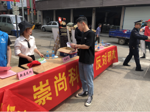 瑞安市林川镇开展“崇尚科学 反对邪教”集中宣传活动309 瑞安市林川镇开展“崇尚科学 反对邪教”集中宣传活动309