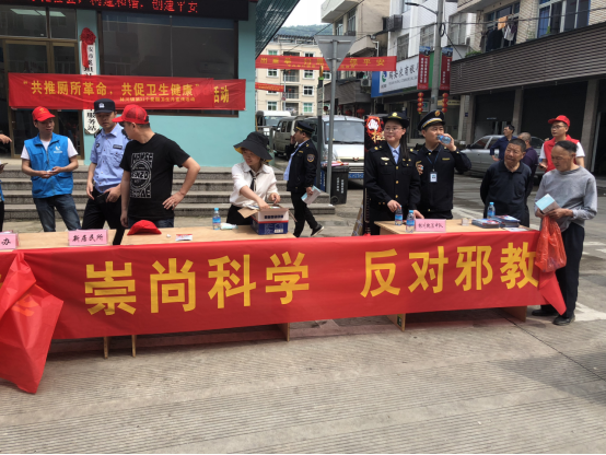 浙江省瑞安市林川镇开展“崇尚科学 反对邪教”集中宣传活动