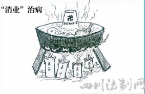 相信“消业”邪说害死自己的妻子