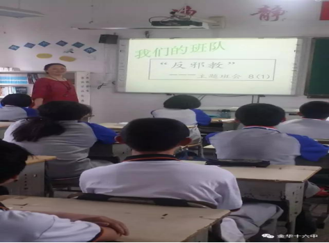 金华市婺城区反邪教协会借助五一劳动节开展校园反邪教警示教育活动387 金华市婺城区反邪教协会借助五一劳动节开展校园反邪教警示教育活动387