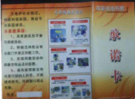 金华市婺城区反邪教协会借助五一劳动节开展校园反邪教警示教育活动577 金华市婺城区反邪教协会借助五一劳动节开展校园反邪教警示教育活动577