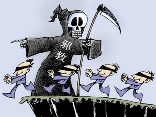 看邪教“三毒招”指向青年意欲何为