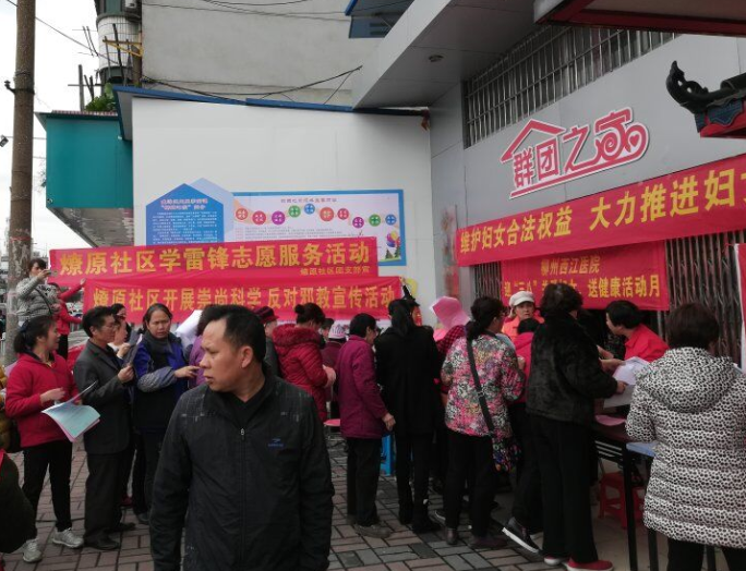 广西柳州市鱼峰区燎原社区开展扫黑除恶、反邪、禁毒宣传教育活动