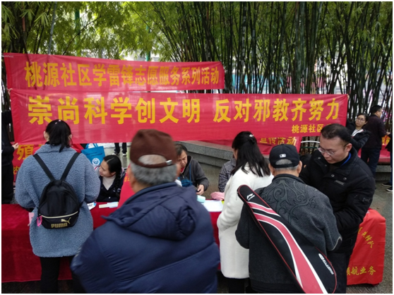 广西柳州市鱼峰区桃源社区开展学习雷锋志愿服务活动暨反邪教禁毒宣传活动