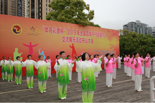 2019年全国百城千村健身气功交流展示活动在定海举行570 2019年全国百城千村健身气功交流展示活动在定海举行570