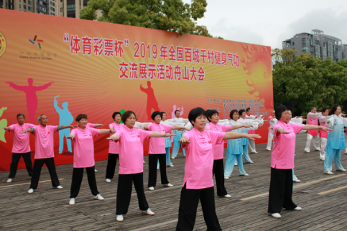 2019年全国百城千村健身气功交流展示活动在定海举行592 2019年全国百城千村健身气功交流展示活动在定海举行592