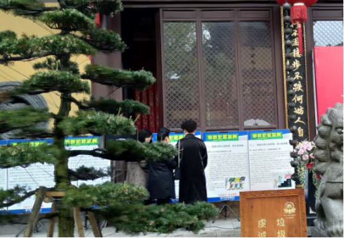海宁市建立宗教反邪基地(原稿)492 海宁市建立宗教反邪基地(原稿)492