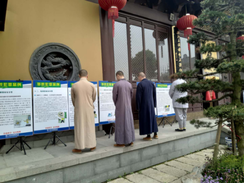 海宁市建立宗教反邪基地(原稿)495 海宁市建立宗教反邪基地(原稿)495
